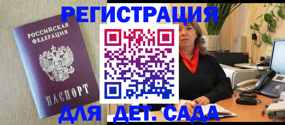 регистрация в Ульяновской области