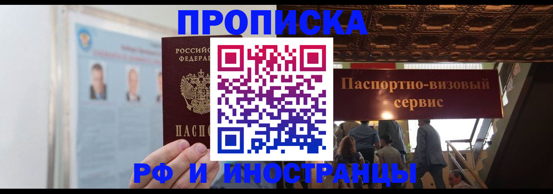 временная регистрация для школы в Ульяновской области