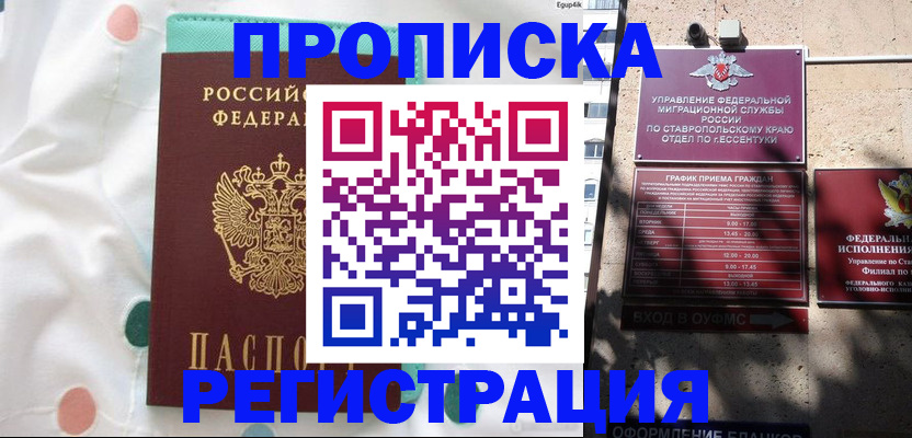прописка в квартире в Ульяновской области