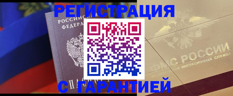 прописка регистрация в Ульяновской области