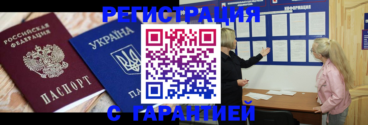 где прописаться в Ульяновской области