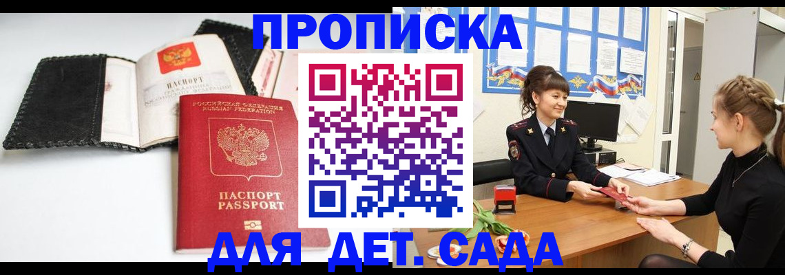 прописка для работы в Ульяновской области